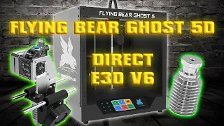 FLYING BEAR GHOST 5 | DIRECT | МОДЕРНИЗАЦИЯ | РАДИАТОР E3D V6