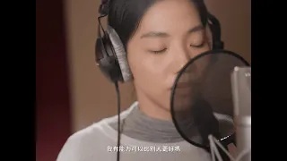 王OK、洪佩瑜 Pei-Yu Hung - 這條小魚在乎 I'm a Little Fish 單曲紀錄片