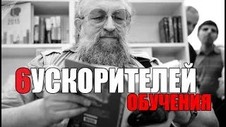 Как Выучить Все Что Угодно БЫСТРЕЕ остальных.