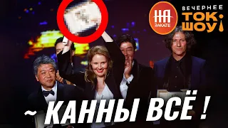 Каннский кинофестиваль 2023