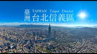 空拍台北市信義區日景 DRONE TAIWAN TAIPEI Xinyi District  Taipei101 202208 空拍素材