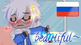 Санс становится человеком  {⚠💙Chans♥⚠}  [РИМЕЙК] [RUS]