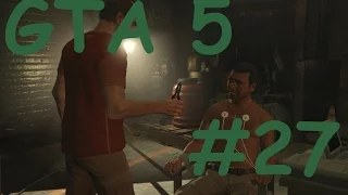 GTA 5 - на [PC] Пытка # 27