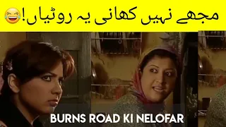 Mujh se nhi Khai jati ye rotiyan || Funny Scene ||Kha kha k Moti ho jaye gi.