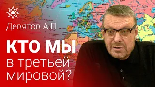 Взгляд с трёх уровней разведки