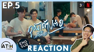 (ENG SUB) REACTION + RECAP | EP.5 | คุณได้ไปต่อ To Be Continued Series | ATH (Short Ver.)