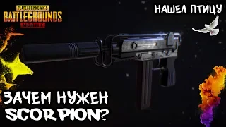 ЗАЧЕМ НУЖЕН SCORPION? | PUBG MOBILE