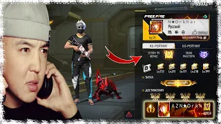 РЕГИОНДА 1-ШІ ТҰРҒАНДЫ КӨРІП ТАҢҚАЛДЫМ | СЕТІН ЖАСАП ТОП-1? | GARENA FREE FIRE