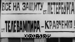 « Ленинградская кинохроника», 1991 год. Телецентр на улице Чаплыгина, 6.