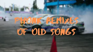 НОВЫЕ ФОНК РЕМИКСЫ СТАРЫХ ПЕСЕН | NEW PHONK REMIXES OF OLD SONGS