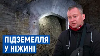 Підземелля, які знайшли у Ніжині, – частина будівлі дворянських зібрань