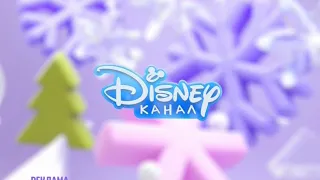 Disney Channel Russia - Adv. Ident #1 (Месяц Снежности)