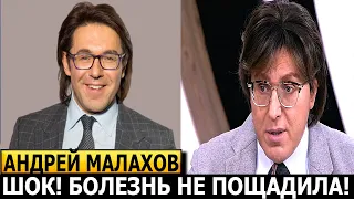 ЖАЛКО СМОТРЕТЬ! Что случилось с известным ведущим Андреем Малаховым?