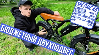 Электровелосипед Spetime E-Bike K6: обзор + тест-драйв