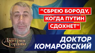 Комаровский. Когда закончится война, Путин убил коронавирус, «Азовсталь», ненависть, бешеная собака