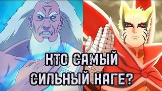 Топ 10 самых сильных КАГЕ!