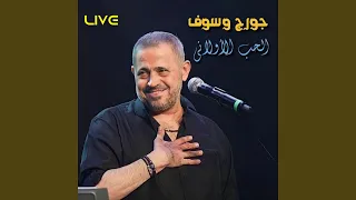 El Hob El Awalany (Live)