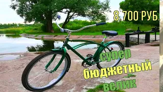 Schwinn "Gammon" СУПЕР БЮДЖЕТНЫЙ велосипед , круизер с OZON,а за 8.700 рублей