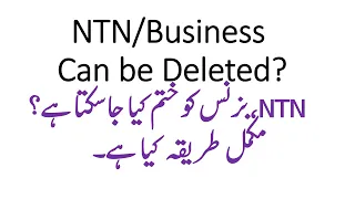 #FBR #BusinessDeregistration #HowToDeleteBusinessInFbr  How to delete NTN and Business in fbr | FBR