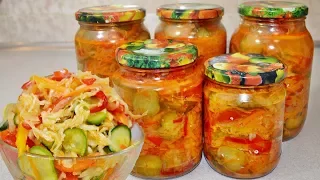 Улётный  САЛАТ НА ЗИМУ   "Кубанский"  с капустой и огурцами - полюбите сразу!