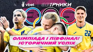 💙💛ФЕЄРИЧНЕ ДОСЯГНЕННЯ МОЛОДІЖНОЇ ЗБІРНОЇ. ІСТОРІЯ ДУЕТУ СУДАКОВ - МУДРИК, СЕКРЕТИ СТИЛЮ РОТАНЯ