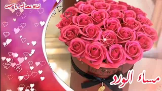 💕حالات واتس اب دينية📚🌺أجمل دعاء المساء🌞مساء النور والسرور ومحبة الرسول🦋دعاء يريح القلب❤مساء السعادة💕