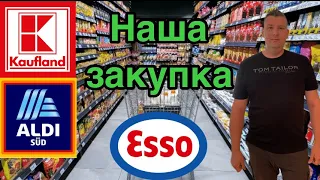 Закупка продуктов в Германии июнь 2022 / Где дешевое топливо ?