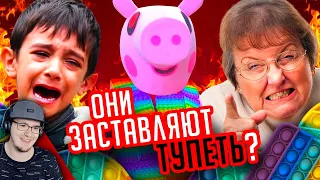 РОДИТЕЛИ ПРОТИВ ПОП-ИТ И СИМПЛ-ДИМПЛ - Пропаганда, Репортажи и Свинка Пепппа! Уголок Акра | Реакция