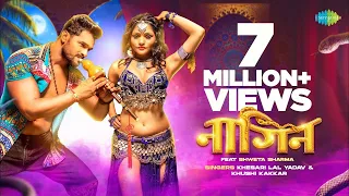 #Video | नागिन | Nagin | #Trending Star Khesari Lal Yadav | Shweta Sharma |  Bhojpuri songs