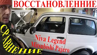 Проект Восстановление Niva Legend и Mitsubishi Pajero до «Новый Авто». Цена и результат НИВА Pajero