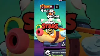 Я сам в шоке(до конца)😰 #shorts #brawlstars #бравлстарс