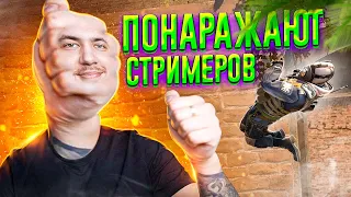 ОВОЩИ CS:GO #44 СТРИМЕР ЗВУЧИТ ОСКОРБИТЕЛЬНО