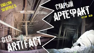 Фильм "Старый артефакт"/"Old artifact" (English subtitles) |BB|