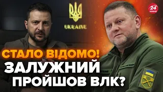 ⚡️ВИПЛИВЛО! Залужний НЕ ПРИДАТНИЙ до служби? / Рішення ЗЕЛЕНСЬКОГО щодо генерала / РИБАЧУК