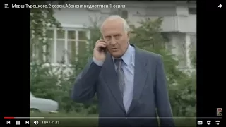 Марш турецкого 2 2001 серия 9 car crash scene