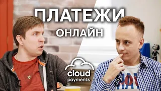 «Сибирская закалка»: онлайн-платежи на $100 млн в месяц и партнерство с Тиньковым. // CloudPayments