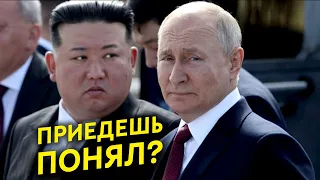 Понты для Ким Чен Ына | путин поедет в Северную Корею