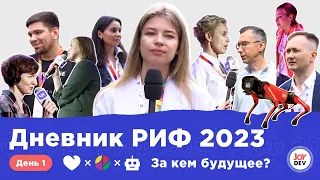 РИФ 2023, день 1. Чат GPT, конкуренция в e-com, тренды рекламы. Представители OZON, Авито, Lamoda.