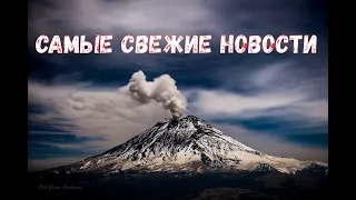 Новости сегодня 27.03.2023, Катаклизмы,Ураган,Цунами,Наводнения,пожар,землетрясение,вулкан.