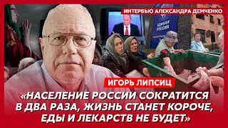 Топ-экономист Липсиц. Доллар под 200, крах банков, страшные налоги, конец наличке, закрытие границ