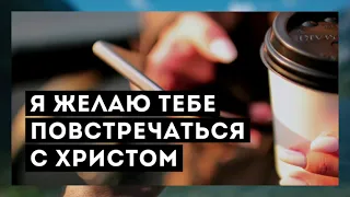 Я желаю тебе повстречаться с Христом – Андрей Жилиховский. СИЛЬНЕЙШАЯ ХРИСТИАНСКАЯ ПЕСНЯ