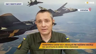 ✈️ Повітряні сили ЗСУ: Авіація рф чотири місяці (!!!) не залітала в зону ППО України