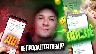 НЕ ЗАНИМАЙСЯ ТОВАРКОЙ! (пока не посмотришь ЭТО видео) . В чём секрет моих продаж? Товарка 2021