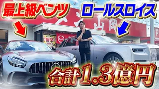 男の夢！ついに最上級ベンツを納車したので高級車２台でラーメン屋に攻め込んでみた