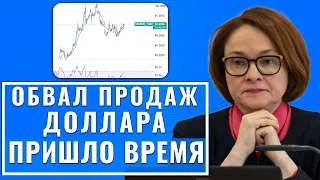 ЦБ РАСКРЫЛ ЗАГОВОР - ОБВАЛ ПРОДАЖ КУРСА ДОЛЛАРА! ВКЛАДЫ В ЗАМЕШАТЕЛЬСТВЕ! Вечерняя сводка 11 марта