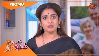 Abiyum Naanum - Promo | 19 October 2022 | Sun TV Serial | Tamil Serial