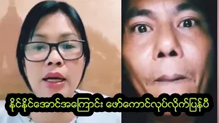 ပန်ဆယ်လို-ထိ-လို့ နိုင်နိုင်အောင်အကြောင်း ဖော်ထုတ်ပြန်ပီ