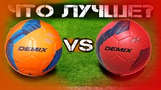 Какой Demix лучше?