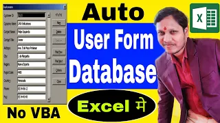 SUPER EASY Excel Data Entry Form NO VBA | Fully Automated Data Entry User Form Step By Step Tutorial