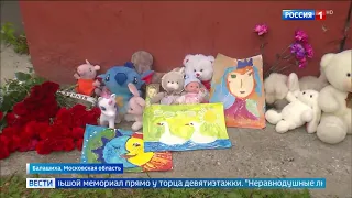 На месте ЧП в Балашихе закончен разбор завалов